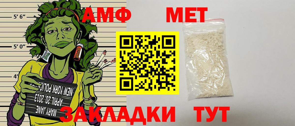 АМФЕТАМИН Розовый Тутаев