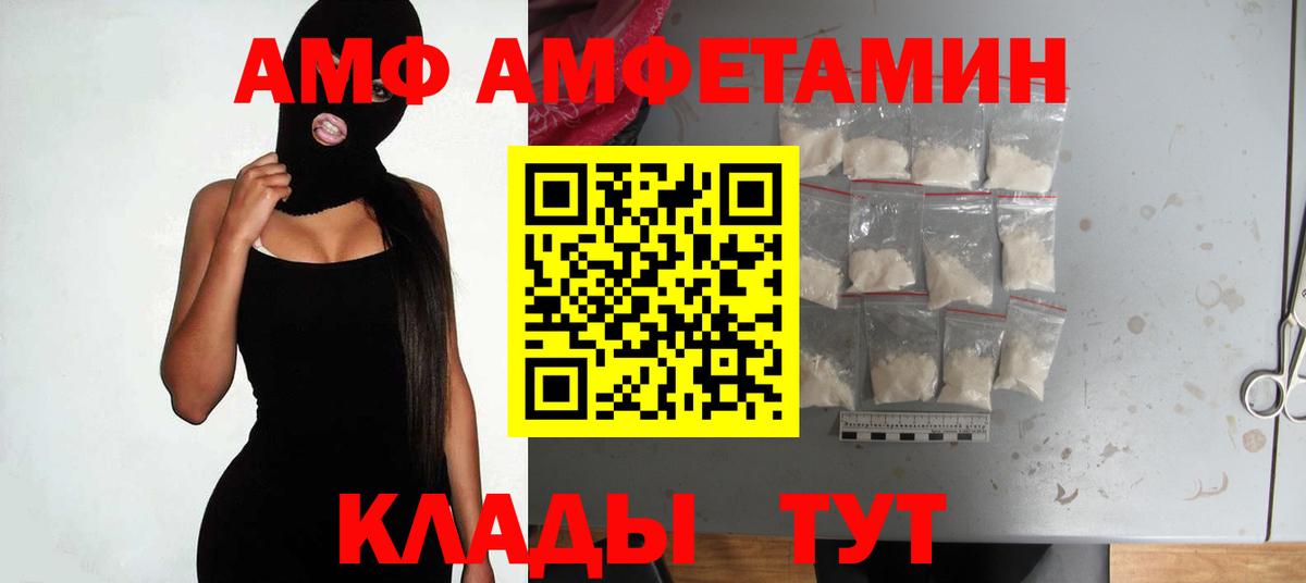 Тутаев  АМФ 98%  АМФ  Amphetamine  Вход с VPN 