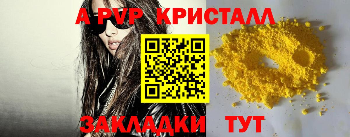 Alpha PVP кристаллы  Alpha PVP крисы CK  Тутаев  Вход с VPN 