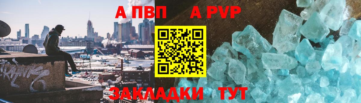 A-PVP СК Тутаев