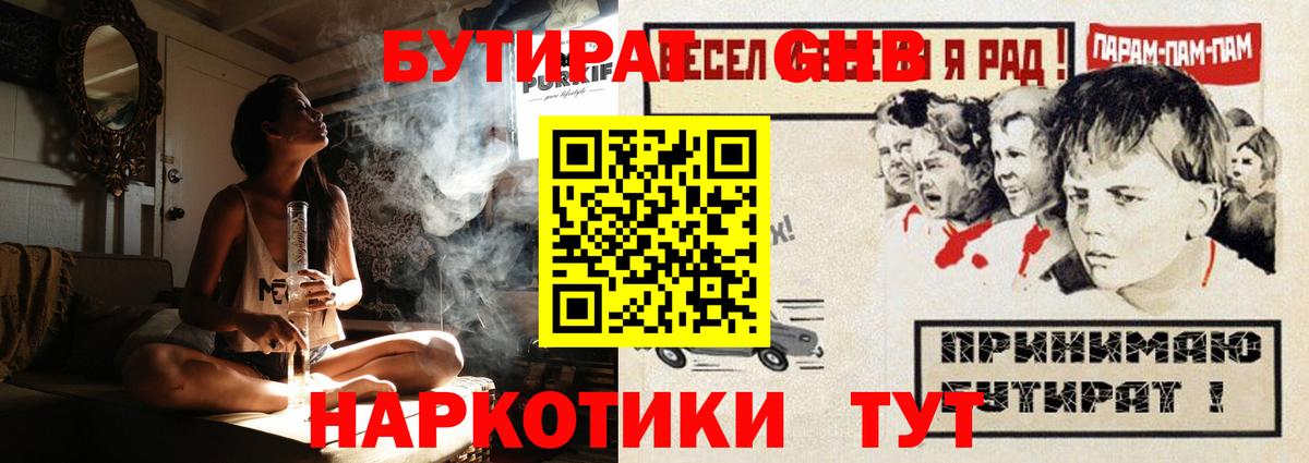 Тутаев  БУТИРАТ Butirat  Бутират  Вход с VPN 