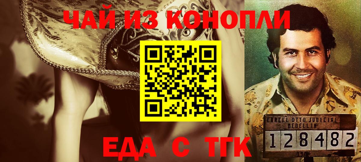 Тутаев  Печенье с ТГК конопля  Вход с VPN 