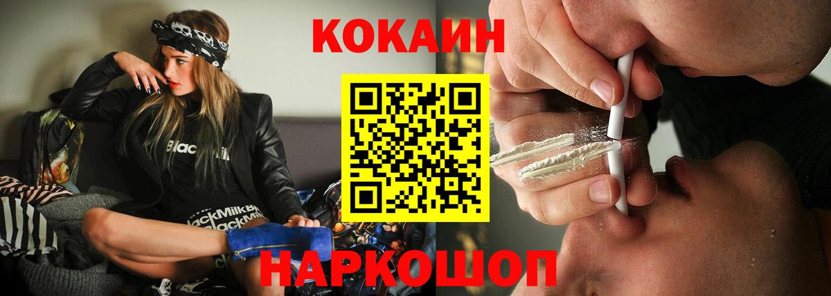 КОКАИН 99%  Кокаин Колумбийский  Тутаев  Вход с VPN 