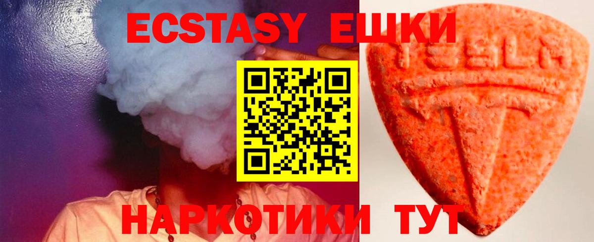 ЭКСТАЗИ  Вход с VPN  Тутаев  ЭКСТАЗИ Punisher 