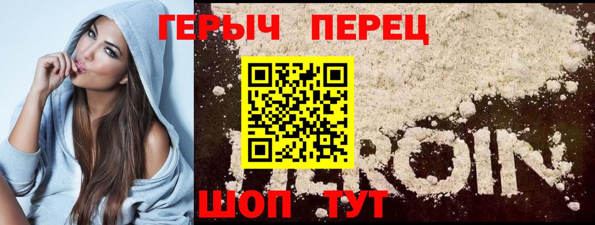 ГЕРОИН афганец  Вход с VPN  Тутаев 