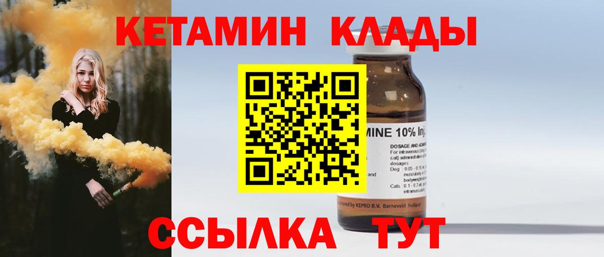 Тутаев  КЕТАМИН ketamine  Вход с VPN  Кетамин ketamine 