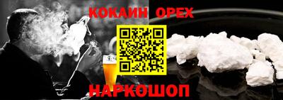 кокаин Бугуруслан