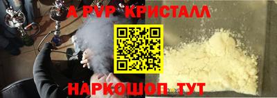 мяу мяу кристалл Бузулук