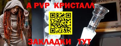 мяу мяу кристалл Бузулук