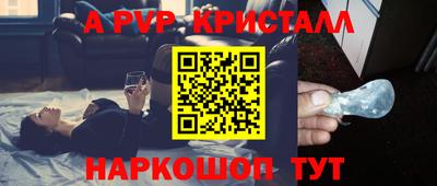 мяу мяу кристалл Бузулук