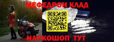 мяу мяу кристалл Бузулук