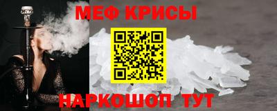 мяу мяу кристалл Бузулук