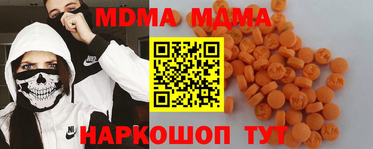 МДМА crystal  MDMA  Тутаев  Вход с VPN  МДМА молли 