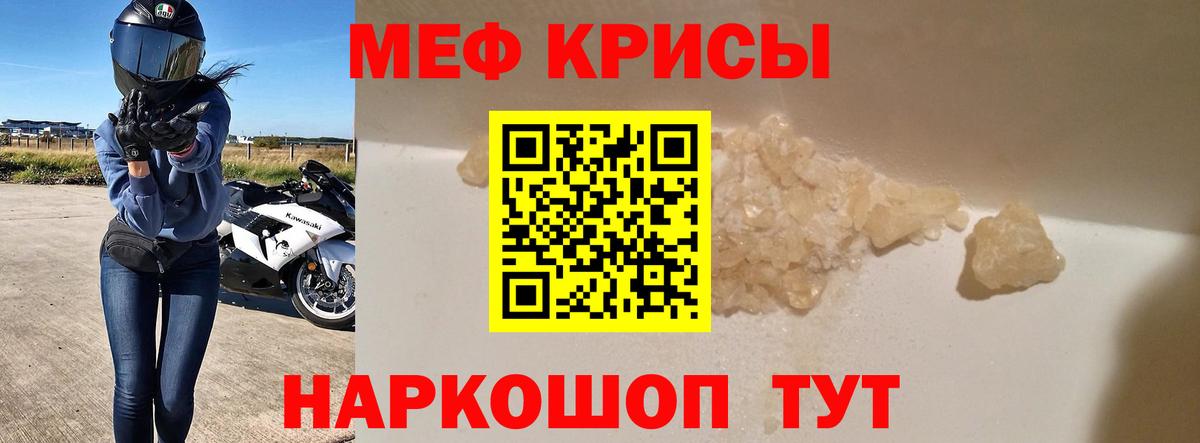 Мефедрон mephedrone  МЕФ mephedrone  Вход с VPN  Тутаев 