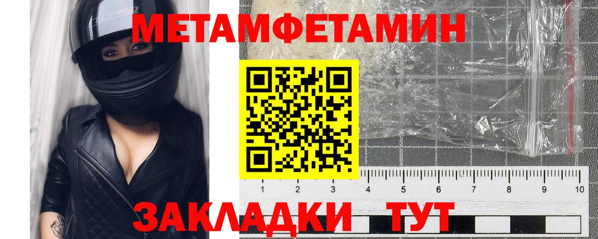 Первитин кристалл  Первитин кристалл  Вход с VPN  Тутаев 