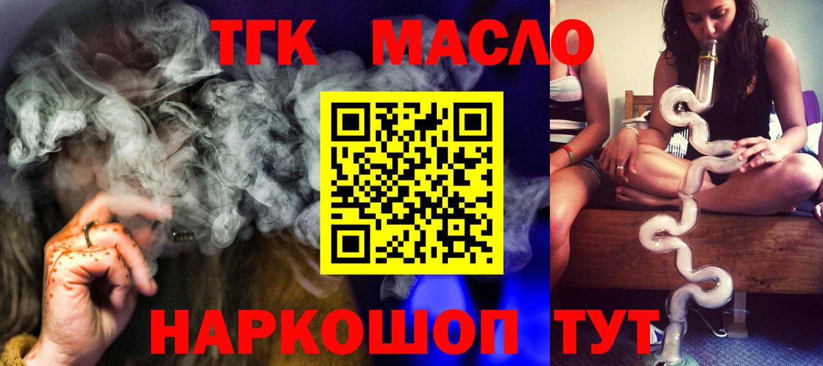 ссылка на мегу tor  Вход с VPN  Тутаев  Дистиллят ТГК вейп  Дистиллят ТГК Wax 